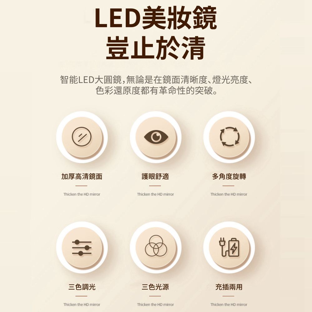  【常隆】梳妝鏡 化妝鏡 LED旋轉化妝鏡 智能日光化妝鏡三色無極調光 高清大圓鏡
