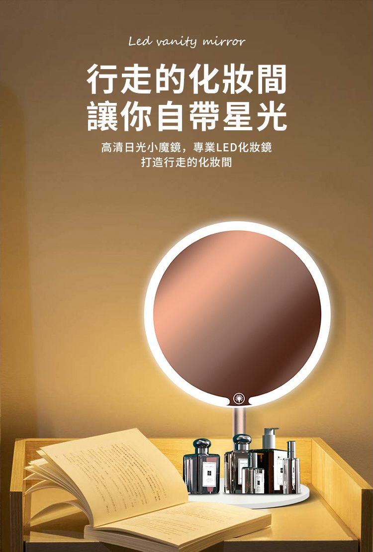 Led vanity mirror行走的化妝間讓你自帶星光高清日光小魔鏡,專業LED化妝鏡打造行走的化妝間