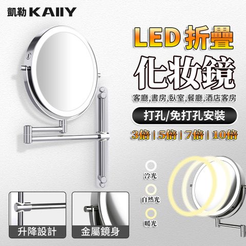3倍放大LED化妝鏡 酒店美容鏡 雙面帶燈掛鏡 伸縮折疊圓鏡 可升降化妝鏡子 浴室鏡 美妝鏡 高檔梳妝鏡