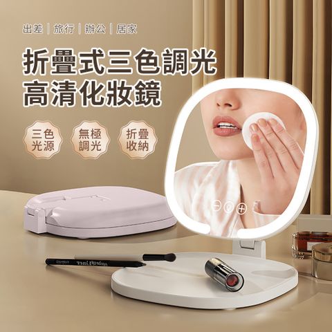 MAANGE 智能觸控LED隨身折疊化妝鏡 高清補光燈鏡 旅行美妝鏡 高清日光包包鏡子