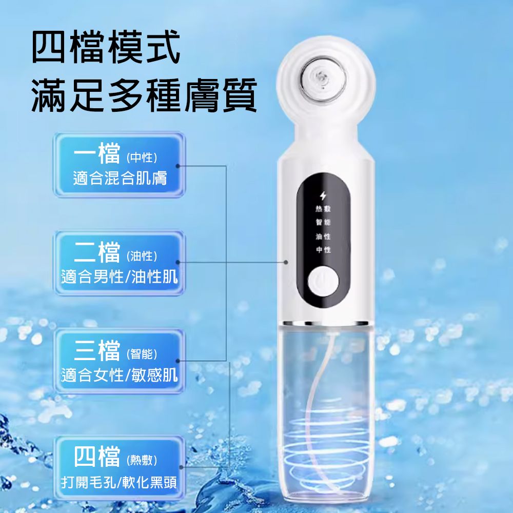  【CY 呈云】二代注水小氣泡電動臉部清潔儀 黑頭粉刺機(CY-138A)