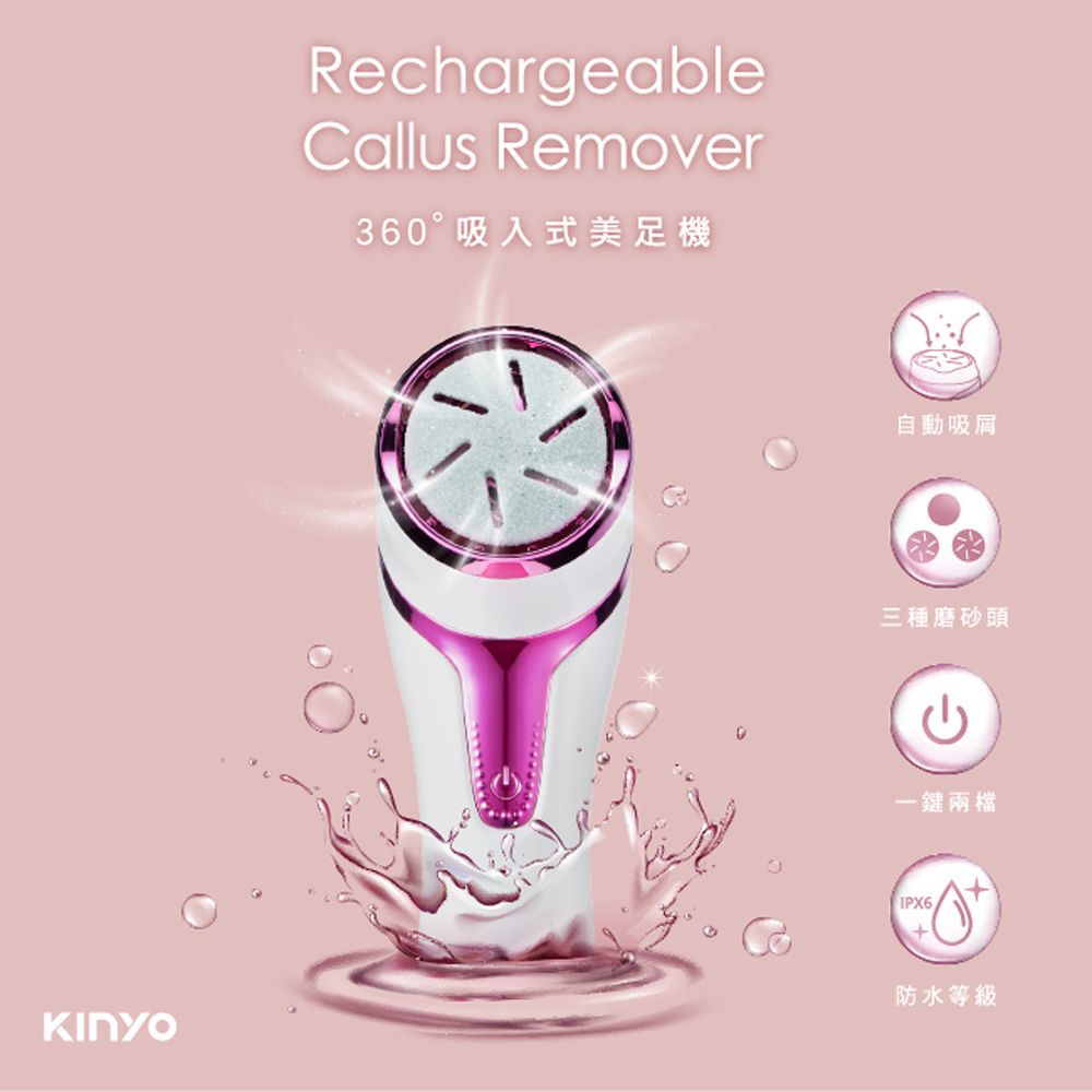 KINYO USB充電式可水洗360度吸入式美足機,石英材質微弧型磨砂頭