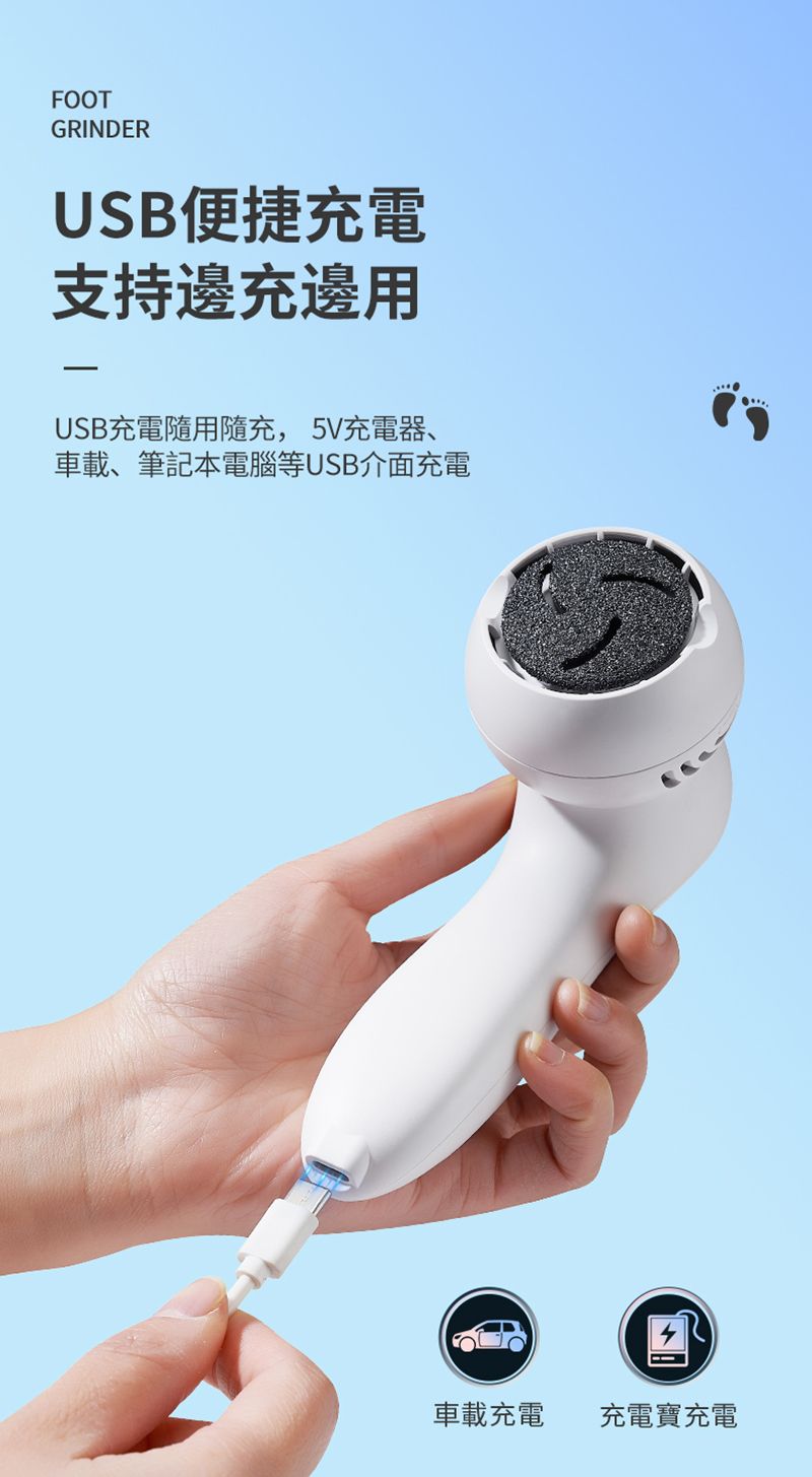 FOOTGRINDERUSB便捷充電支持邊充邊用USB充電用充,5V充電器、車載、筆記本電腦等USB介面充電車載充電充電寶充電