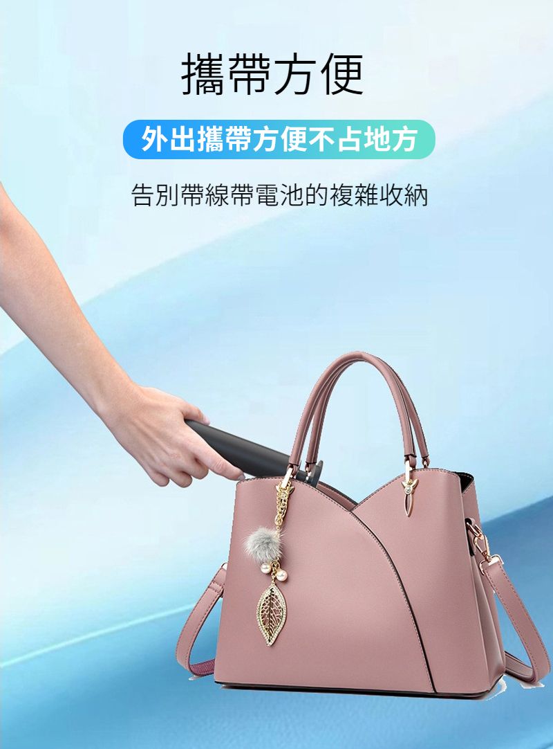 攜帶方便外出攜帶方便不占地方告別帶線帶電池的複雜收納