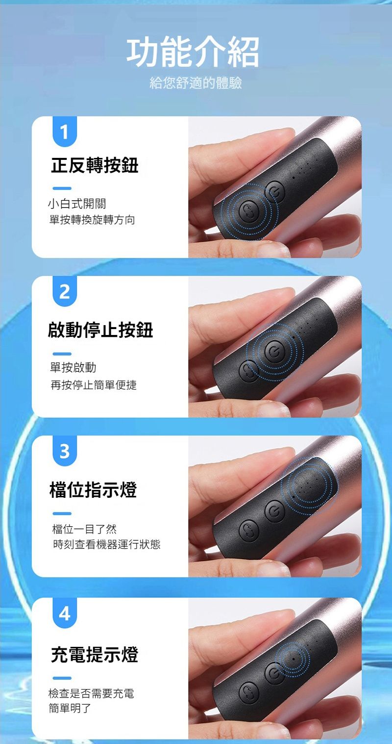1功能介紹正反轉按鈕小白式開關單按轉換旋轉方向給您舒適的體驗2啟動停止按鈕單按啟動再按停止簡單便捷3檔位指示燈檔位一目了然時刻查看機器運行狀態4充電提示燈檢查是否需要充電簡單明了