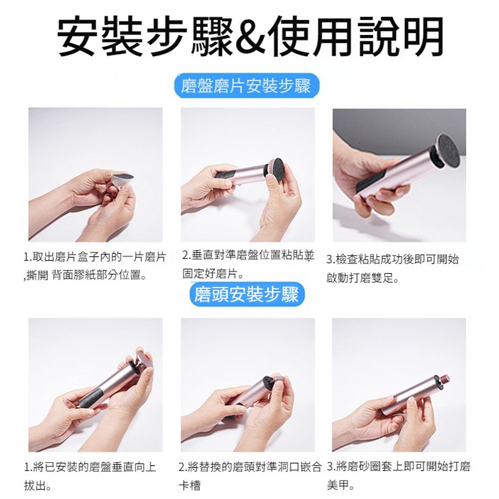 HADER 二合一 無線電動去死皮金屬磨腳器 美足磨腳皮機 足部護理刮腳皮器 腳皮打磨器