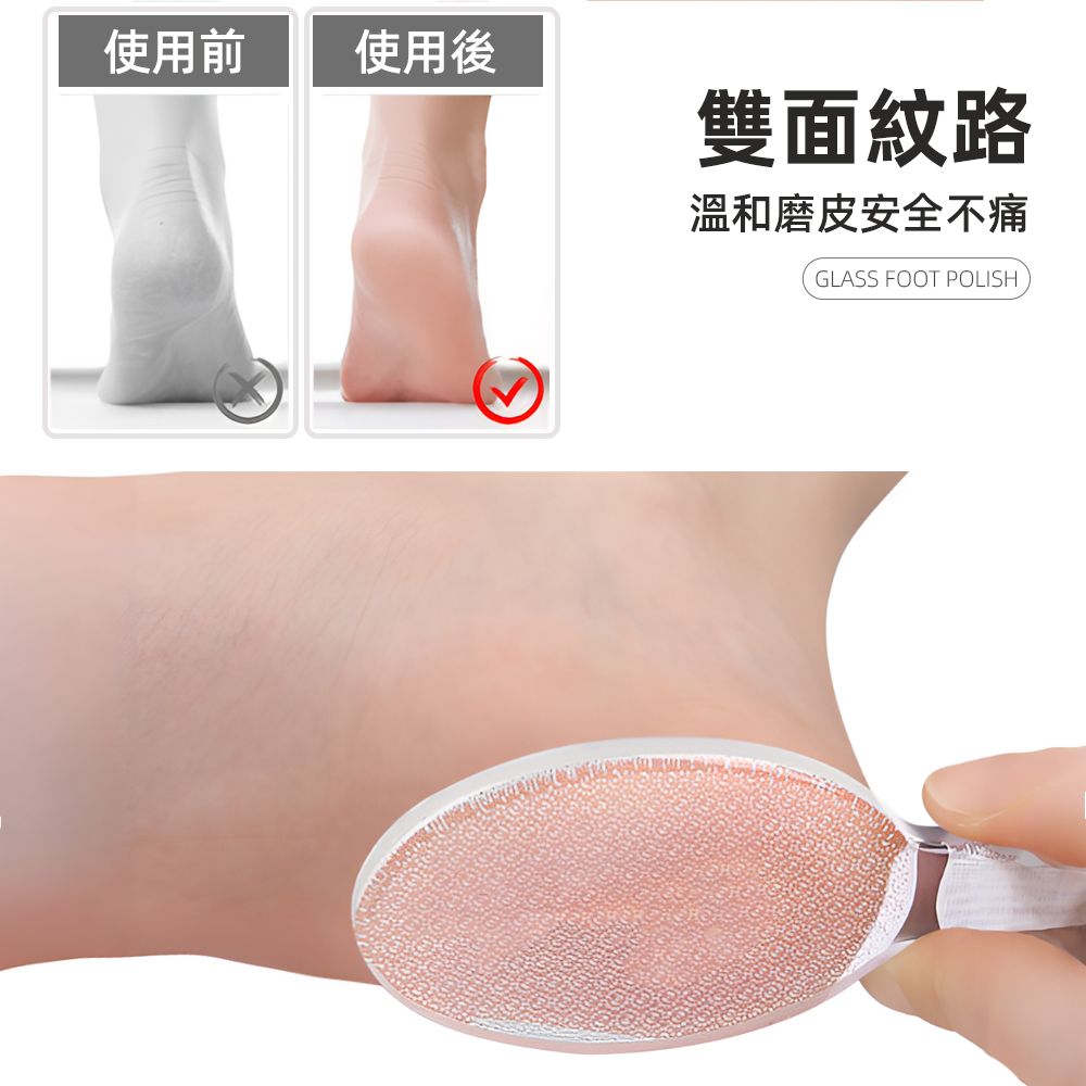 上手家居 超微米玻璃磨腳皮(去腳皮/刮腳皮/磨腳器/足部去角質/腳皮刀/搓腳板/去死皮)