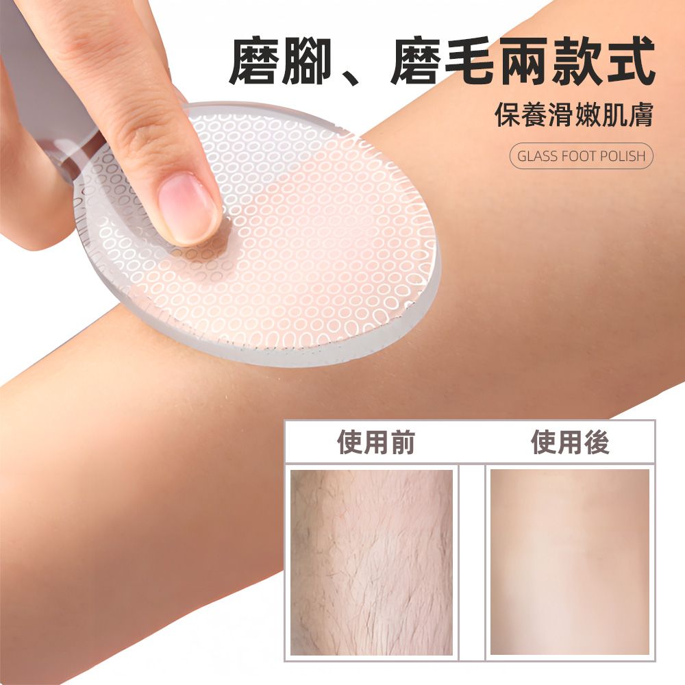 上手家居 超微米玻璃磨腳皮(去腳皮/刮腳皮/磨腳器/足部去角質/腳皮刀/搓腳板/去死皮)