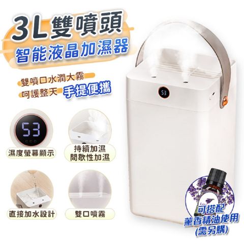 FJ 飛捷 雙噴頭3L智能液晶加濕器T16(USB供電)