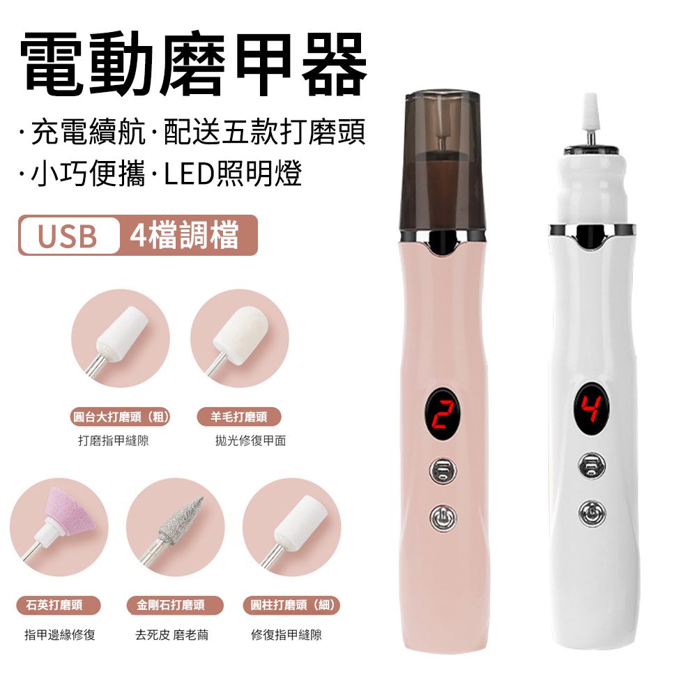 ElAiNE  電動磨甲機 美甲打磨器 去死皮磨甲器工具 修甲/拋光/指甲剪