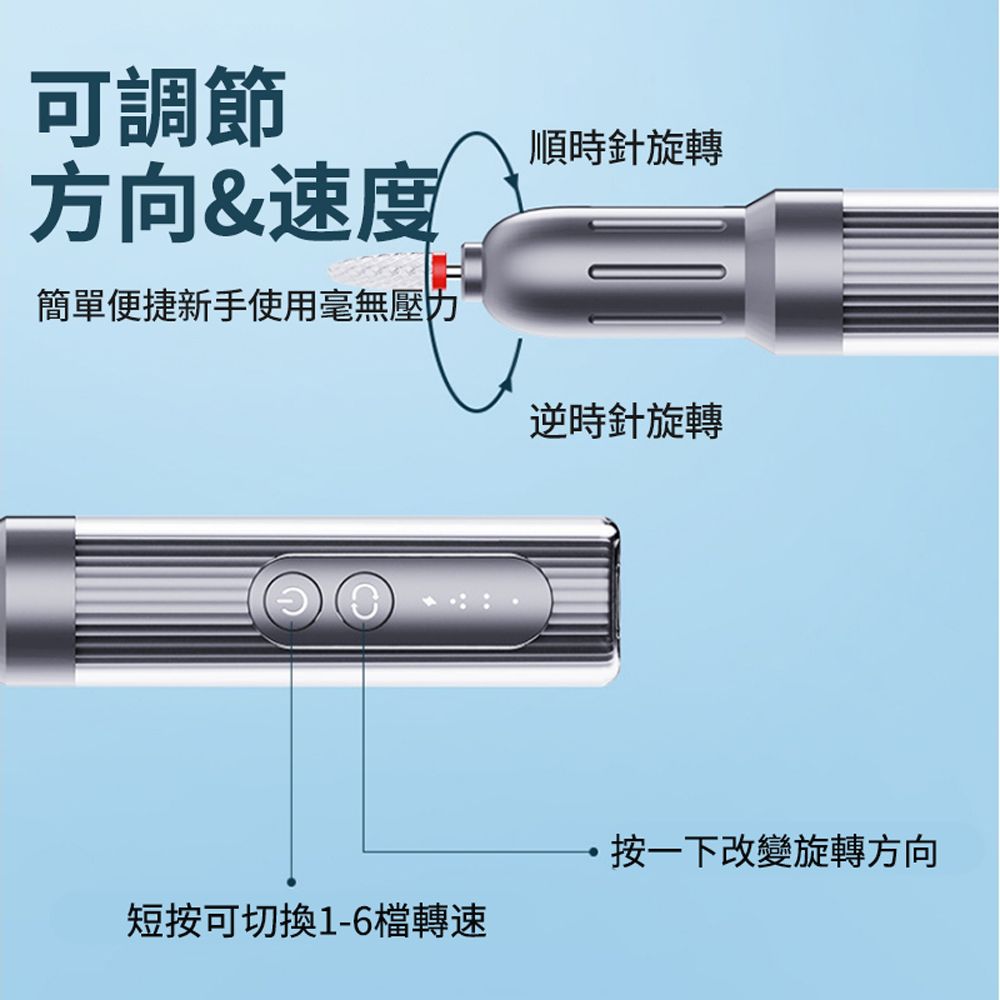 HADER 電動美甲打磨機 便捷式指甲修護美甲機 去死皮拋光機 磨甲卸甲儀 自帶充電底座