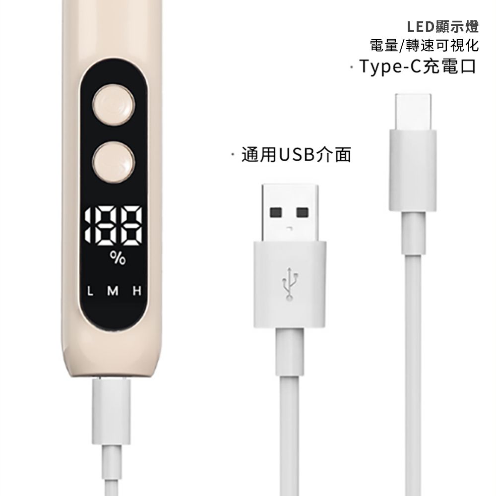  Cord USB充電式美甲打磨器 專業修甲機/卸甲機 指甲修復美甲機 去死皮拋光機 (指甲打磨器/磨甲機)