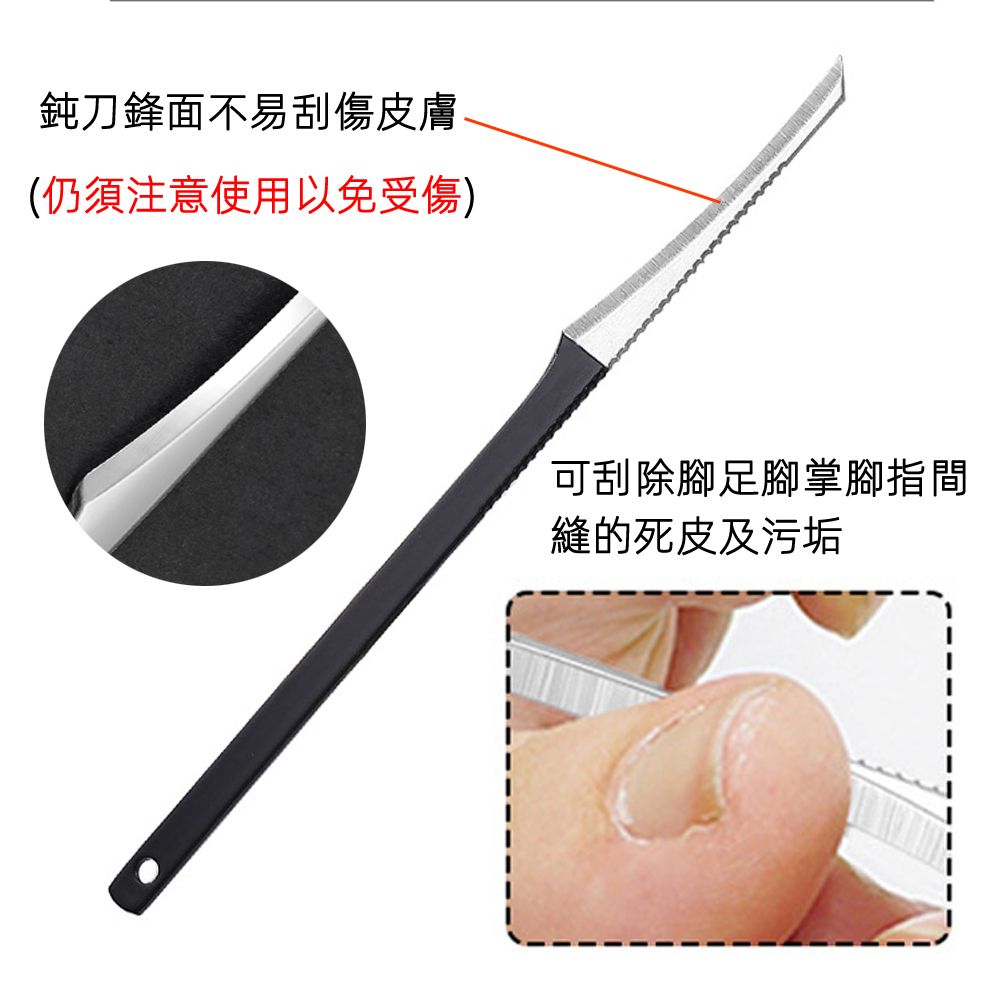 月陽 加厚高猛碳鋼一體成型鈍刀鋒面去腳皮刮腳皮修腳皮刀去死皮污垢(SF13)