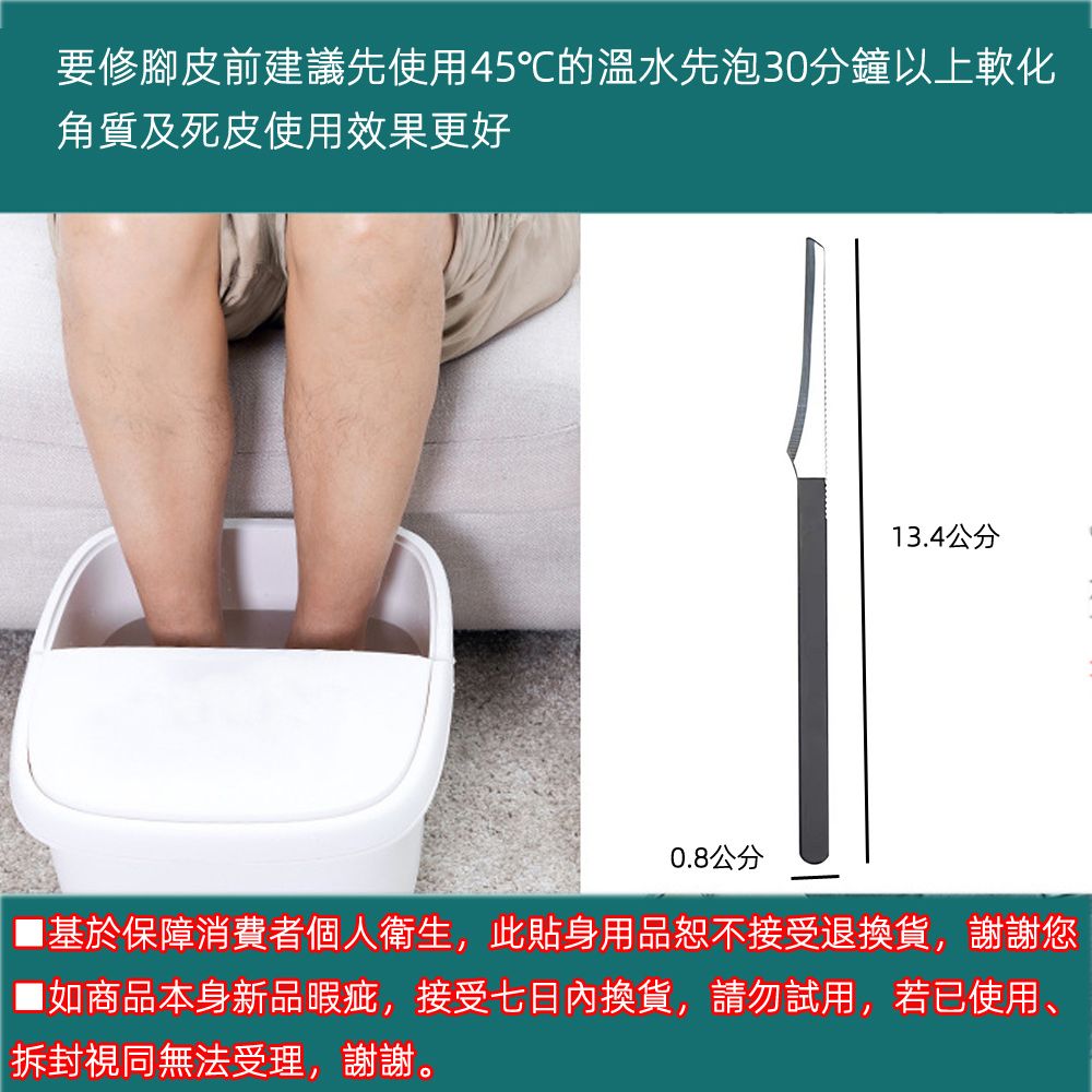 月陽 超值2入組合加厚不銹鋼去腳皮刮腳皮修腳皮刀加雙面指甲銼刀磨指甲板(SFN138)