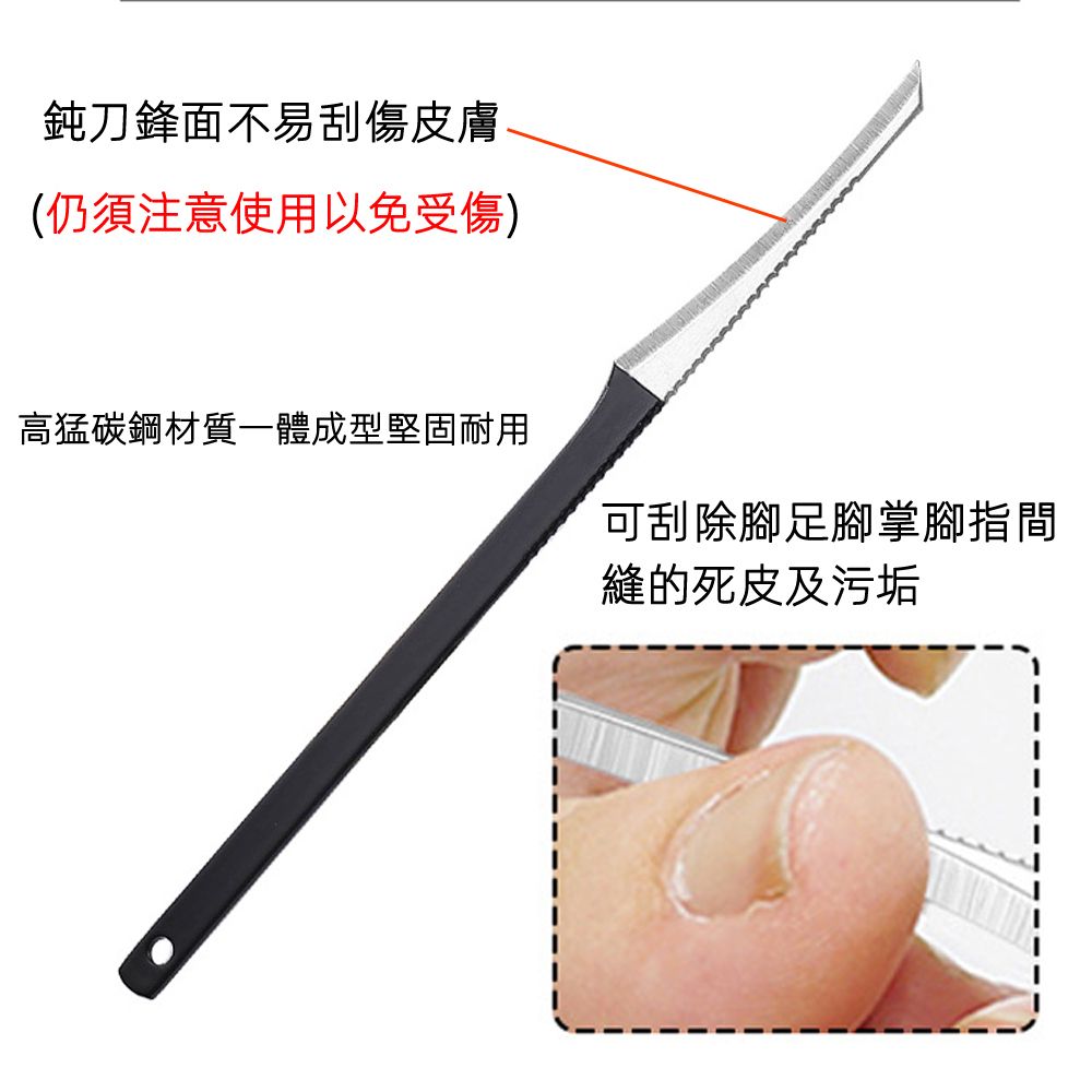 月陽 超值2入組合加厚不銹鋼去腳皮刮腳皮修腳皮刀加雙面指甲銼刀磨指甲板(SFN138)
