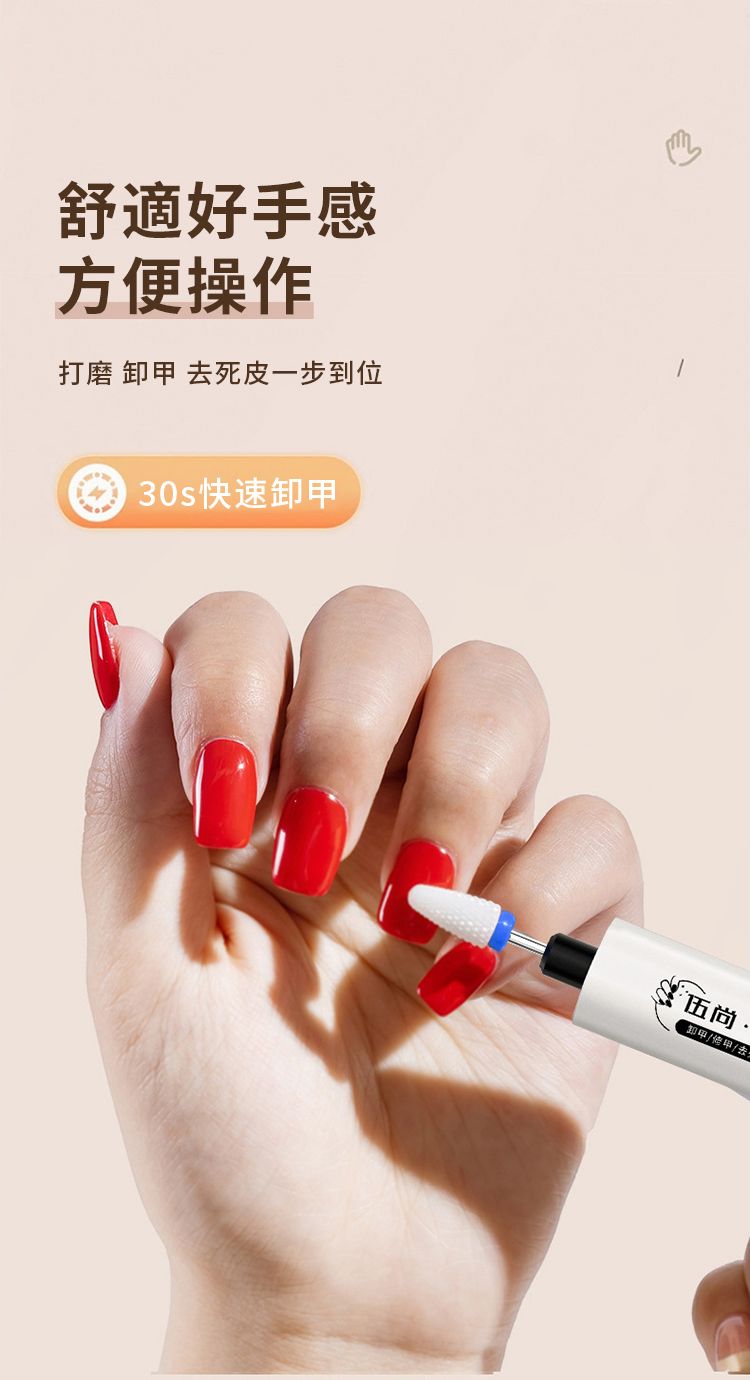 舒適好手感方便操作打磨 卸甲 死皮一步到位快速卸甲伍尚卸甲修甲/去