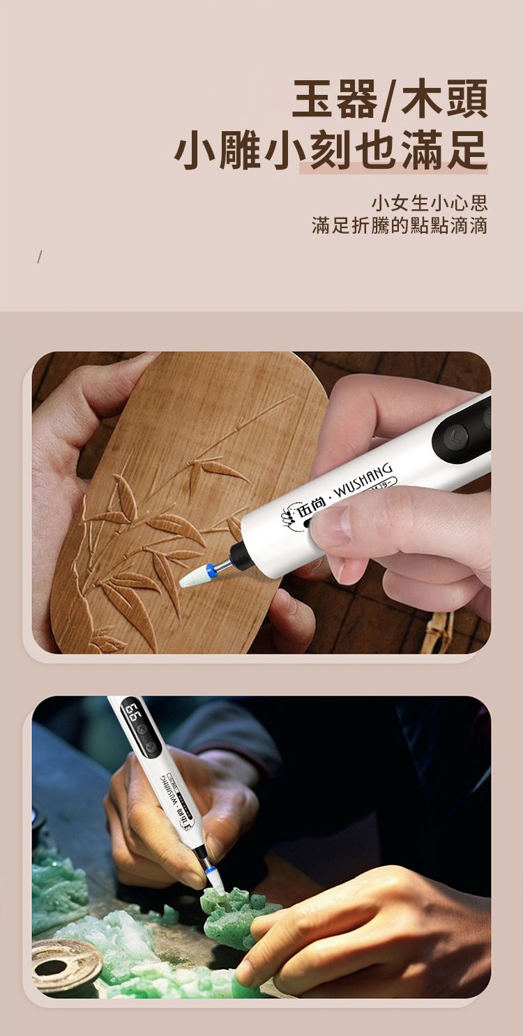 玉器/木頭小雕小刻也滿足小女生小心思滿足折騰的點點滴滴伍尚WUSHANG