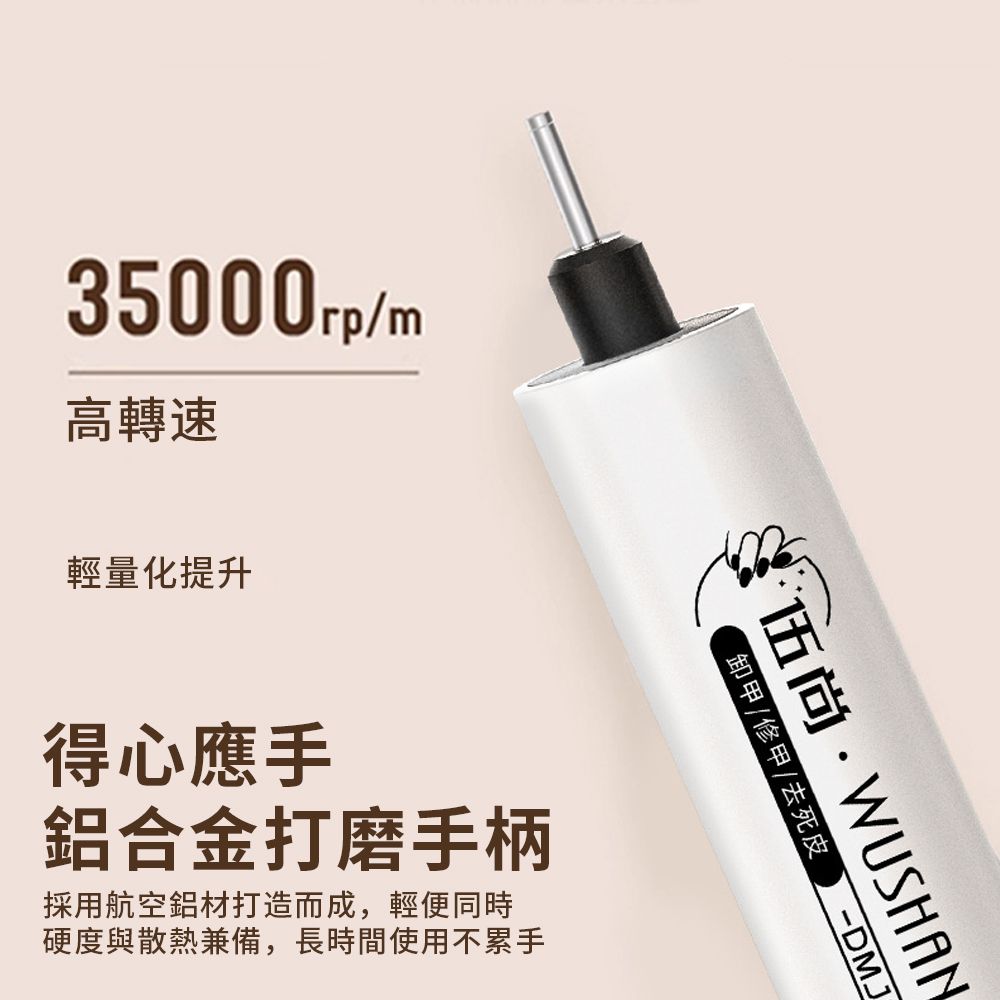 YUNMI USB充電式美甲打磨機 快速卸甲儀 電動磨甲器 指甲修護機 指甲修護美甲器（去死皮/拋光/卸甲/磨甲）