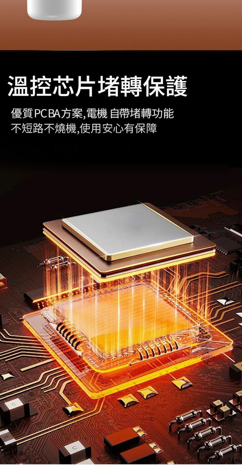 C溫控芯片堵轉保護優質PCBA方案,電機 自帶堵轉功能不短路不燒機,使用安心有保障廳