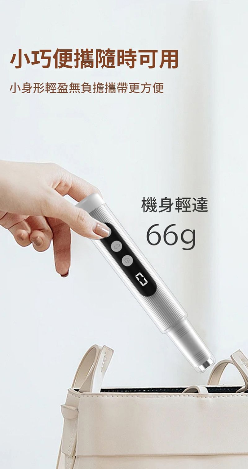小巧便攜隨時可用小身形輕盈無負擔攜帶更方便機身輕達66g