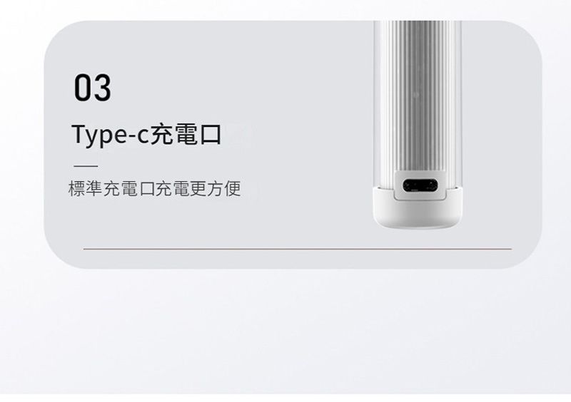 03Type-c充電口標準充電口充電更方便