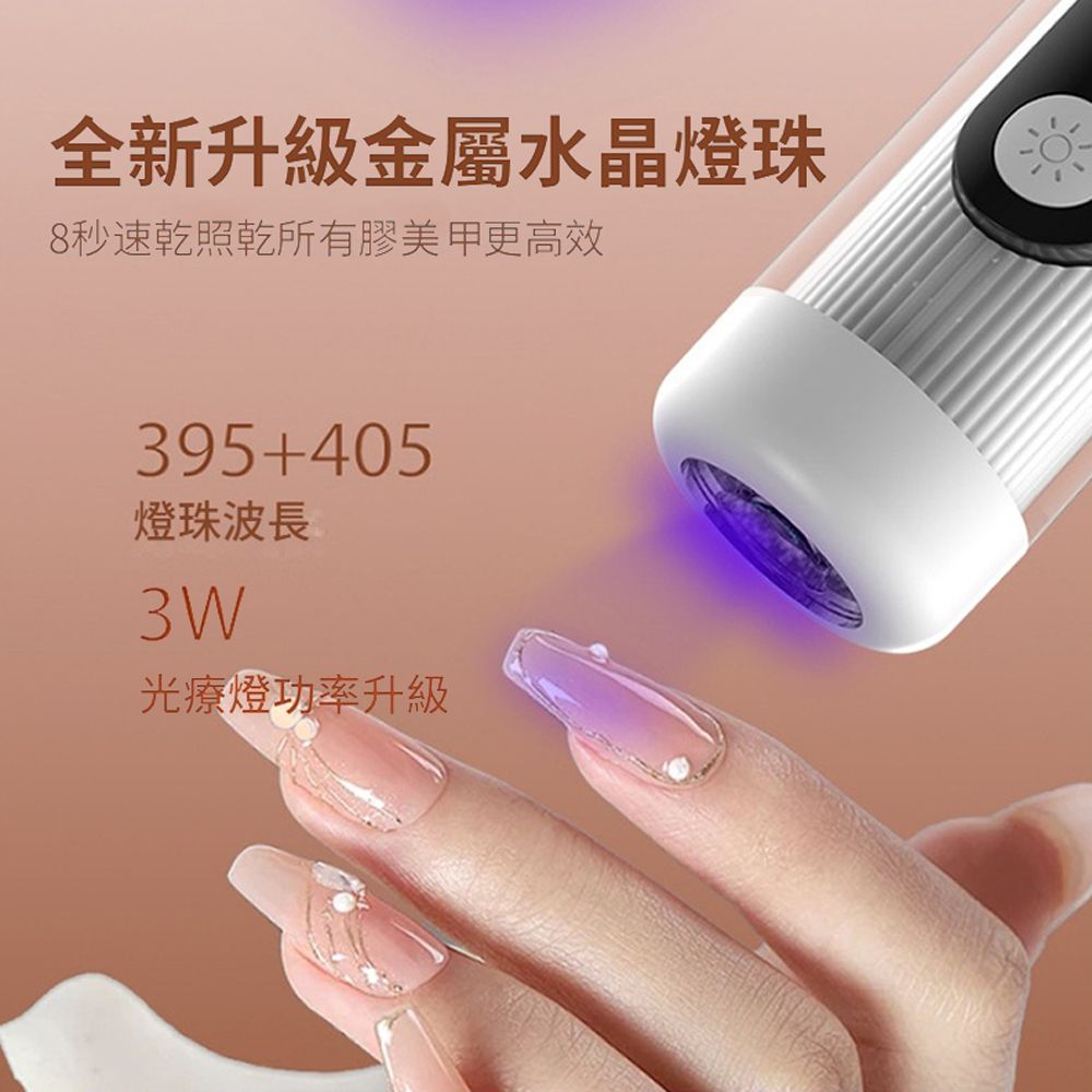 HADER 二合一電動帶烤燈磨甲器 便攜美甲打磨器 去死皮指甲拋光機 卸甲儀 美甲機