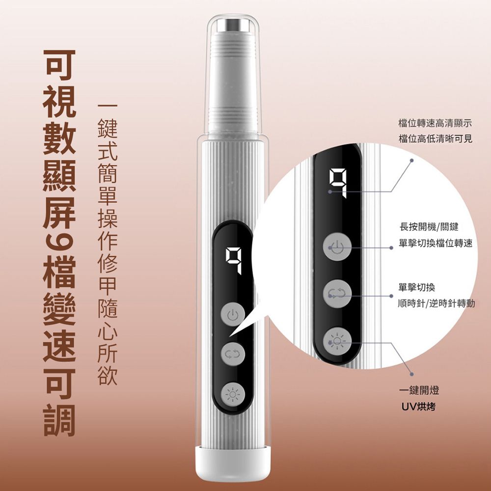 HADER 二合一電動帶烤燈磨甲器 便攜美甲打磨器 去死皮指甲拋光機 卸甲儀 美甲機