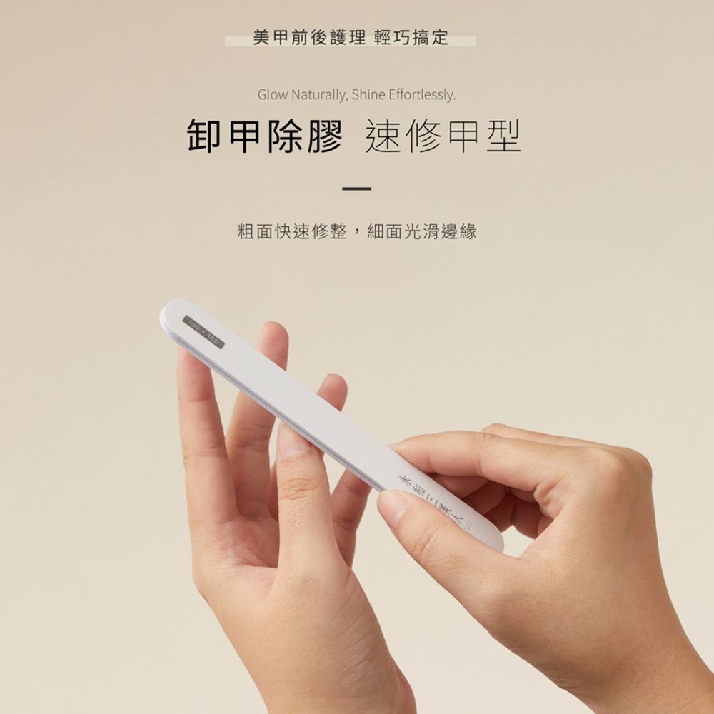 BEAUTY THREE 永和三美人 100/180 雙面磨甲棒
