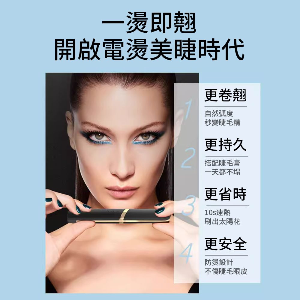 MAANGE 瑪安格 電動恆溫捲翹睫毛器 睫毛捲翹器 自然持久捲翹 電睫毛機 電熱睫毛器 睫毛夾