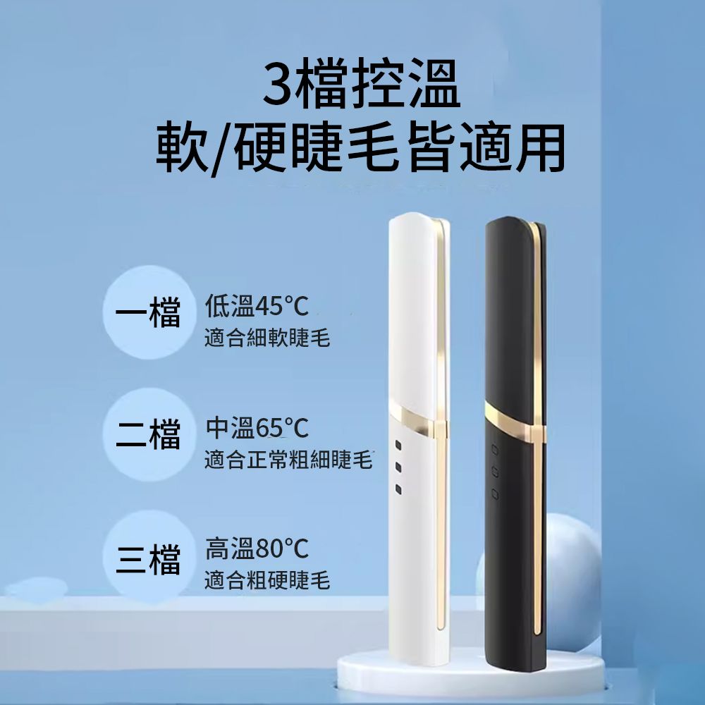 MAANGE 瑪安格 電動恆溫捲翹睫毛器 睫毛捲翹器 自然持久捲翹 電睫毛機 電熱睫毛器 睫毛夾