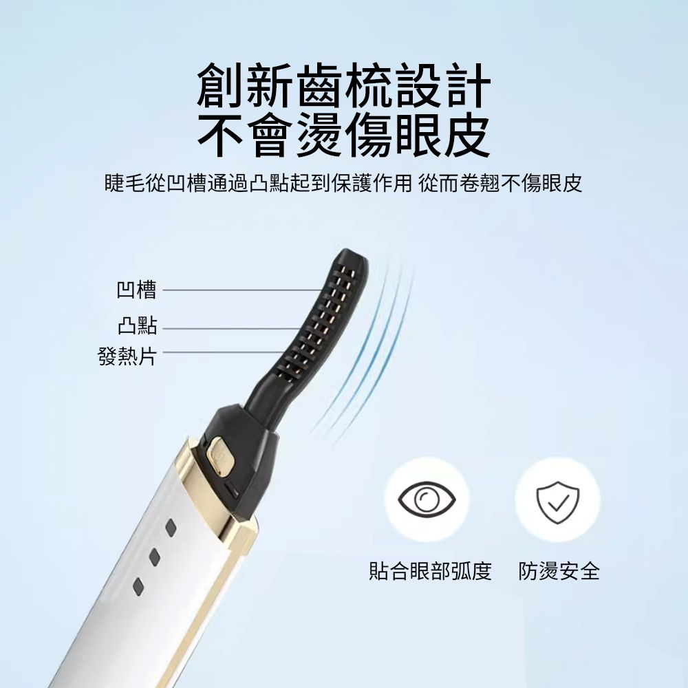 MAANGE 瑪安格 電動恆溫捲翹睫毛器 睫毛捲翹器 自然持久捲翹 電睫毛機 電熱睫毛器 睫毛夾