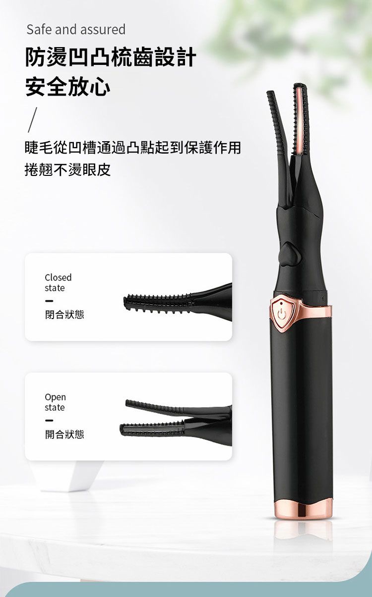 Safe and assured防燙凹凸梳齒設計安全放心睫毛從凹槽通過凸點起到保護作用捲翹不燙眼皮Closedstate閉合狀態Openstate開合狀態