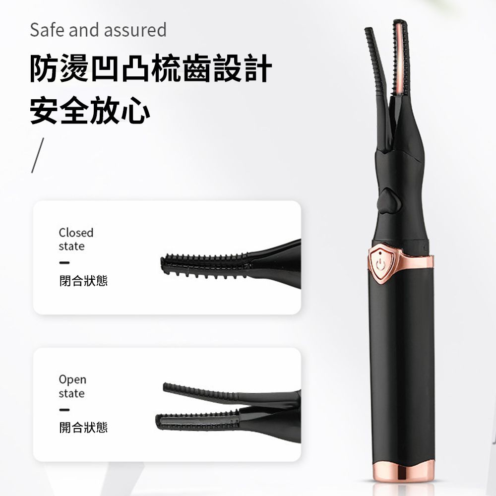QLZHS 電動加熱睫毛器 睫毛捲翹器 電動睫毛夾 電動睫毛刷 睫毛機 睫毛器