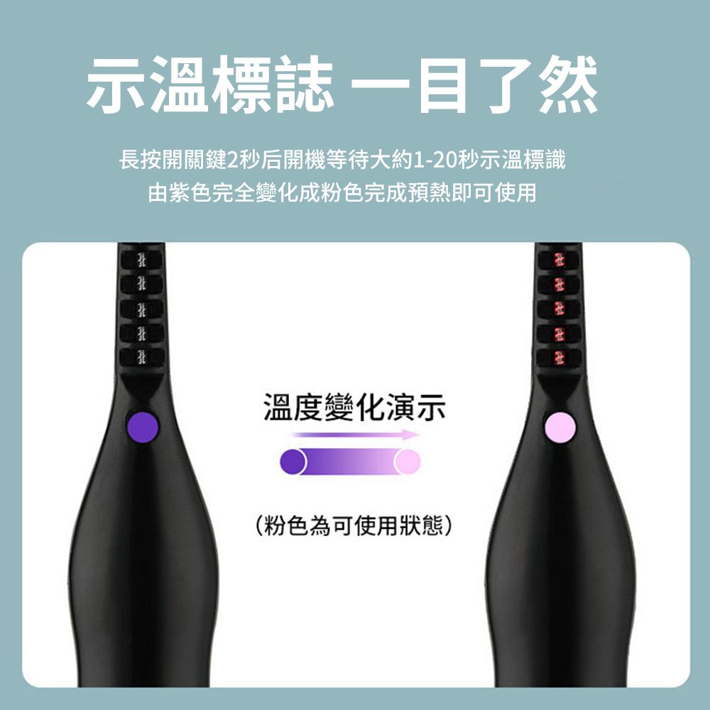 QLZHS 電動加熱睫毛器 睫毛捲翹器 電動睫毛夾 電動睫毛刷 睫毛機 睫毛器