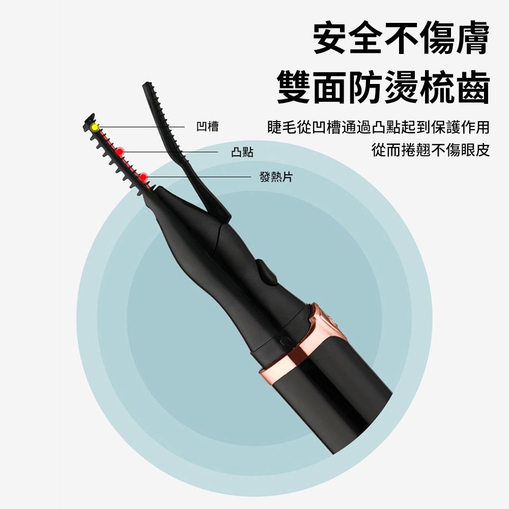 QLZHS 電動加熱睫毛器 睫毛捲翹器 電動睫毛夾 電動睫毛刷 睫毛機 睫毛器
