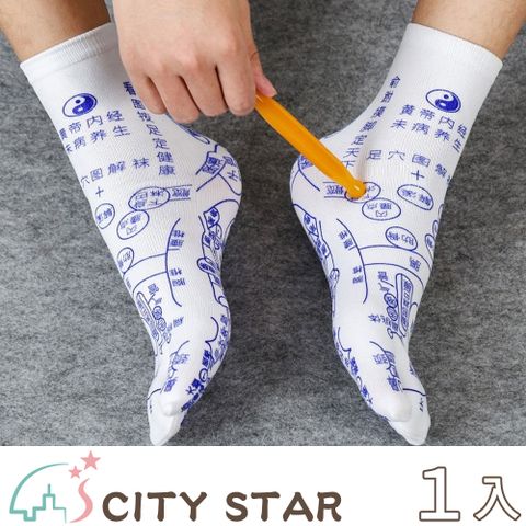 CITY STAR 足底穴位襪+點穴棒