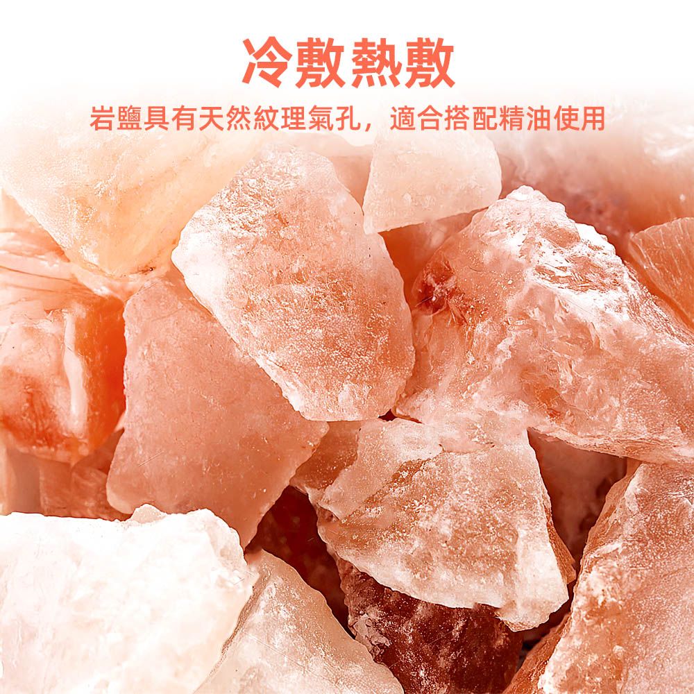 冷敷熱敷岩鹽具有天然紋理氣孔,適合搭配精油使用