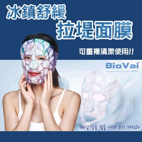 韓國 BioVai Ice Cool 冰鎮舒緩提拉面膜