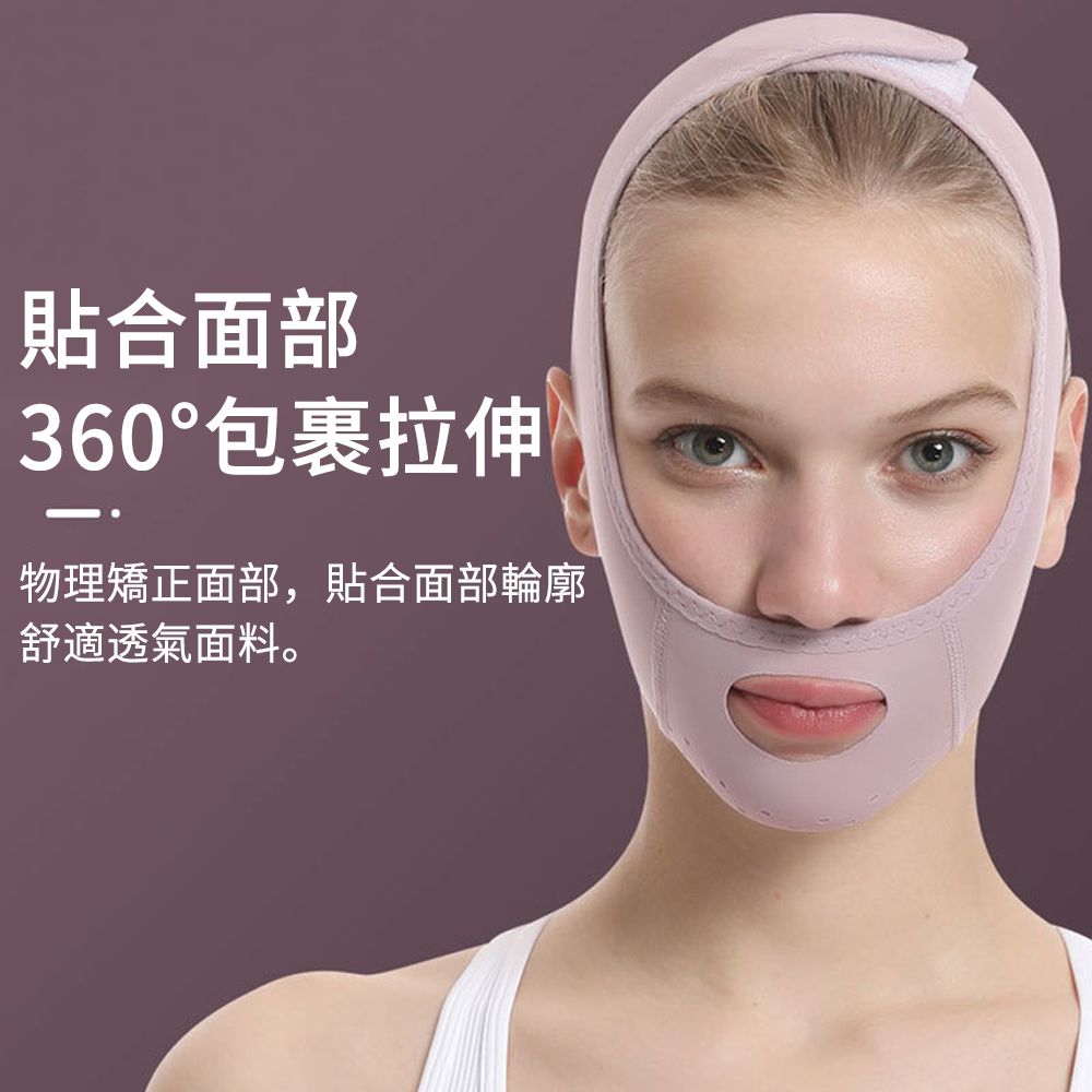 SUNLY  石墨烯提拉瘦臉面罩 睡眠繃帶 V臉帶 修容瘦臉帶 面部消水腫 止鼾瘦臉帶 紫色