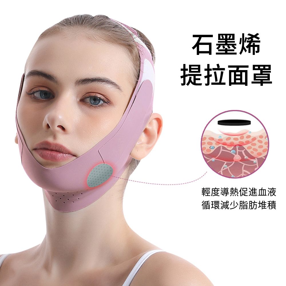 SUNLY  石墨烯提拉瘦臉面罩 睡眠繃帶 V臉帶 修容瘦臉帶 面部消水腫 止鼾瘦臉帶 紫色