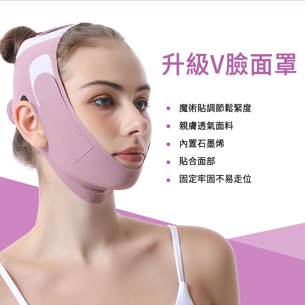 SUNLY  石墨烯提拉瘦臉面罩 睡眠繃帶 V臉帶 修容瘦臉帶 面部消水腫 止鼾瘦臉帶 紫色
