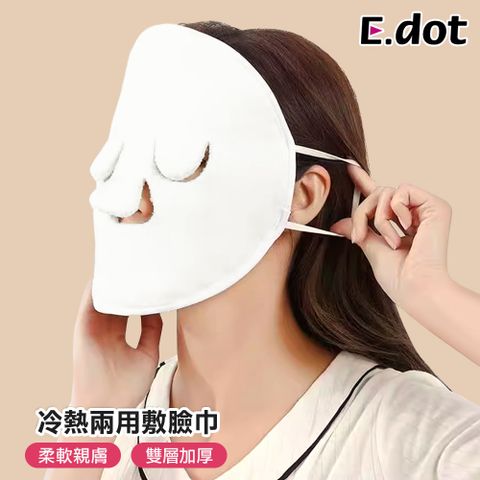 E.dot 冷熱兩用敷臉巾 (三孔耳掛式)