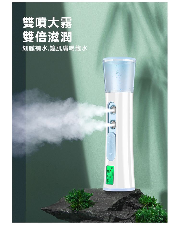 雙噴大霧雙倍滋潤細膩補水,讓肌膚喝飽水ON589