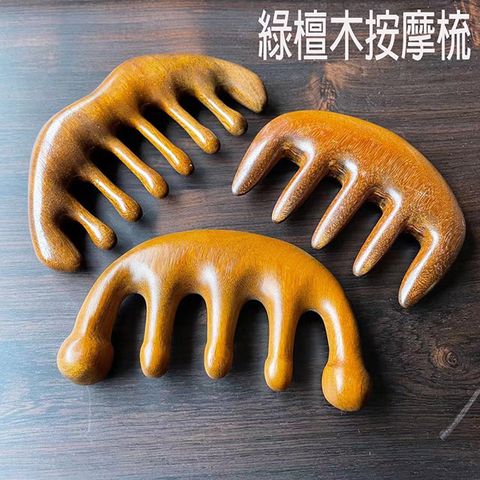 檀木健康全身按摩梳+贈收納袋