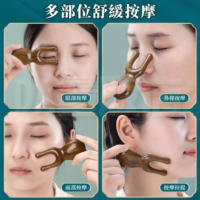 多部位舒緩按摩眼部按摩鼻樑按摩面部按摩按摩拉提