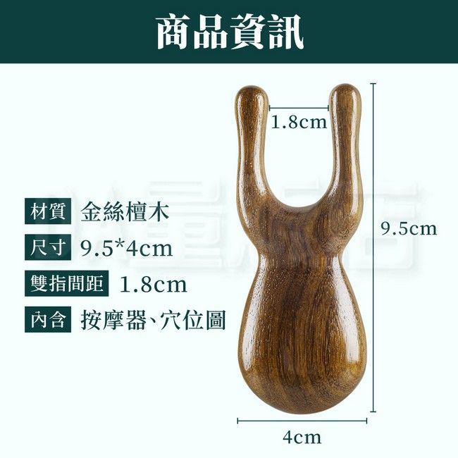  多功能按摩梳 青蛙按摩器 檀木按摩梳 木梳 經絡梳 穴位按摩 經絡按摩 肩頸放鬆