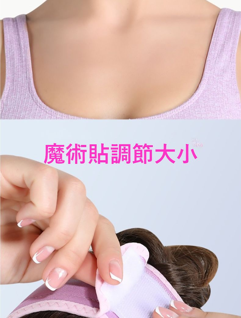 魔術貼調節大小