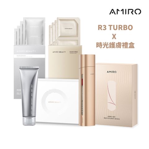 AMIRO 時光機 拉提美容儀 R3 TURBO - 流沙金 + 時光護膚套盒/導入儀/淡化細紋/緊緻/美白/眼周特護/雕塑V臉/R1 Lift/R1PRO/安全無痛