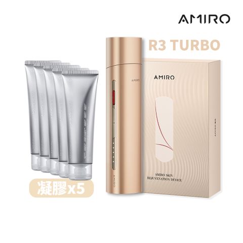 AMIRO 時光機 拉提美容儀 R3 TURBO - 流沙金 + 保濕柔嫩精華凝膠 5入/導入儀/淡化細紋/緊緻/美白/眼周特護/雕塑V臉/R1 Lift/R1PRO/安全無痛