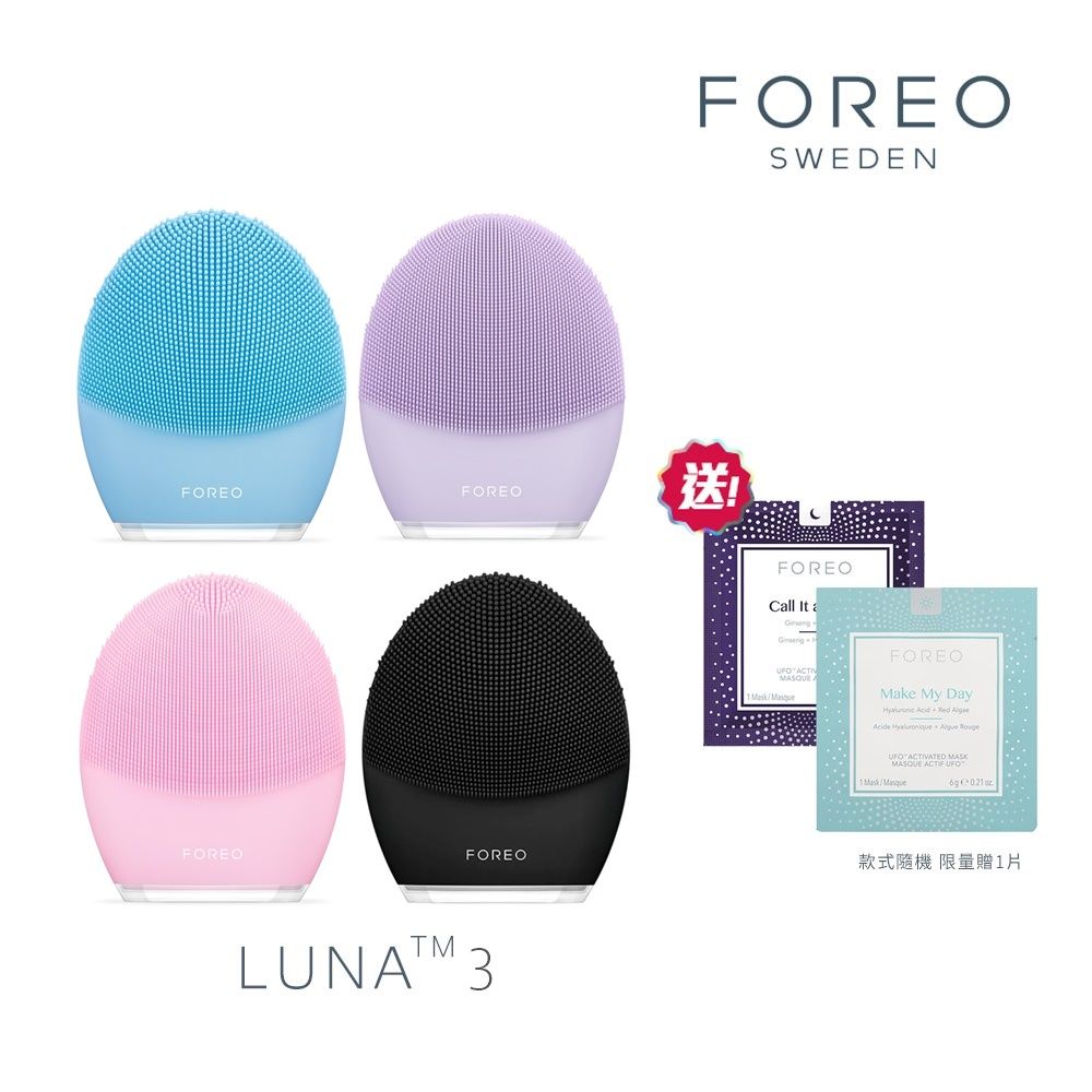 FOREO LUNA 3 淨透舒緩潔面儀- PChome 24h購物